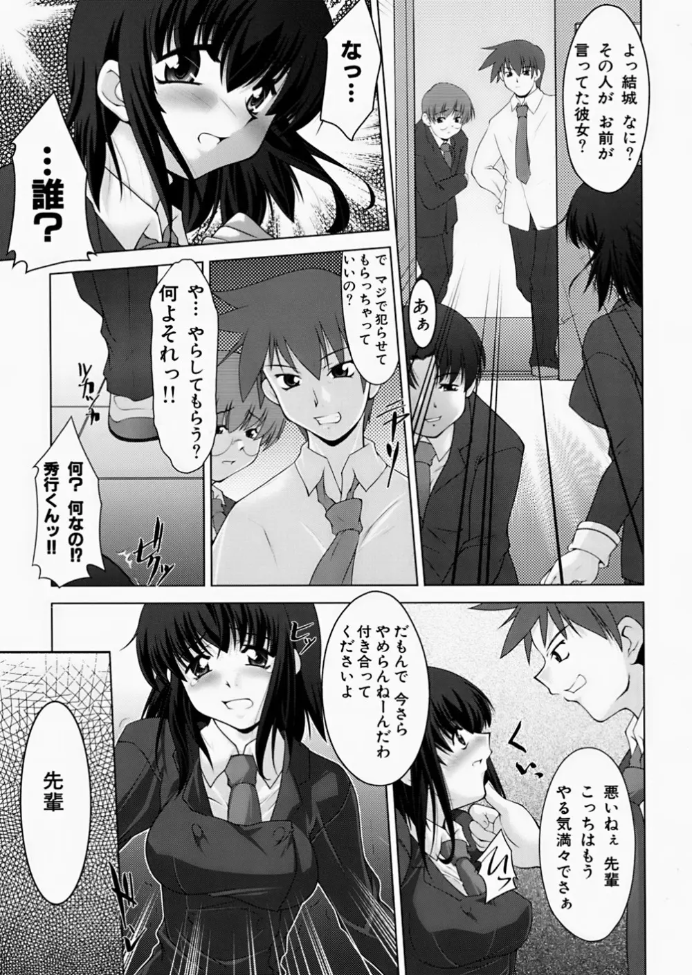 淫鎖痕 Page.127