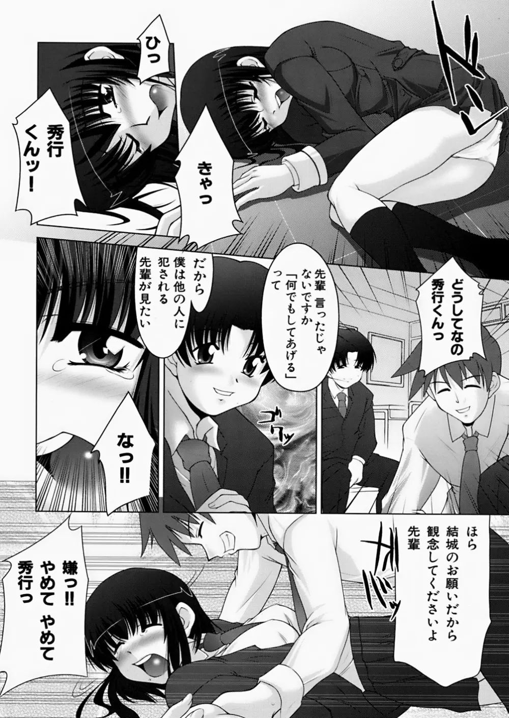 淫鎖痕 Page.128