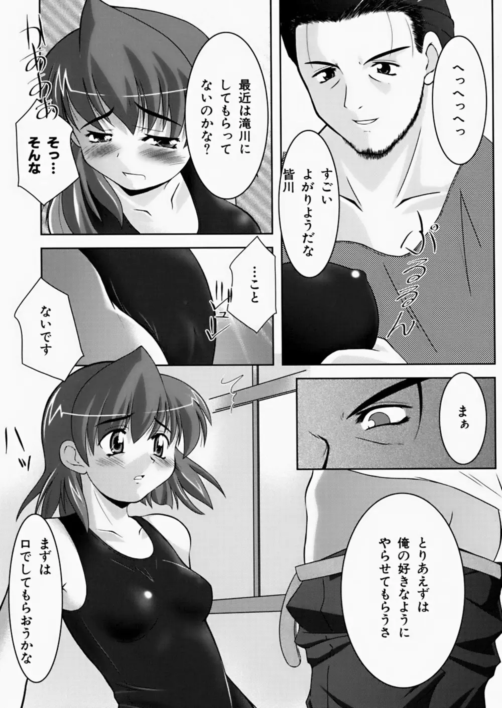 淫鎖痕 Page.17