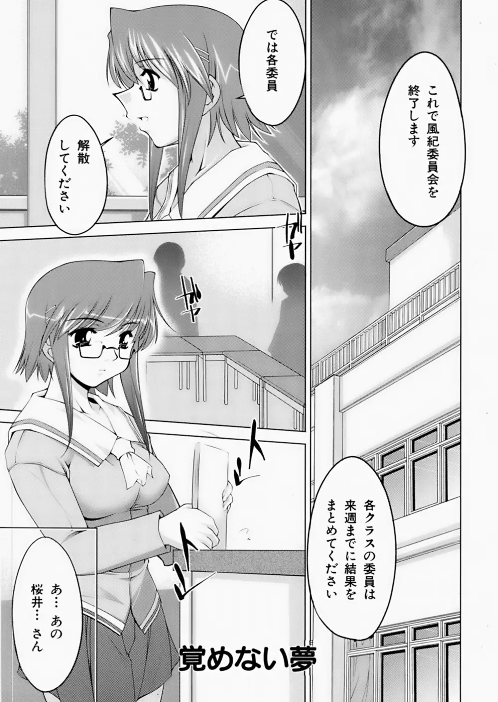 淫鎖痕 Page.223