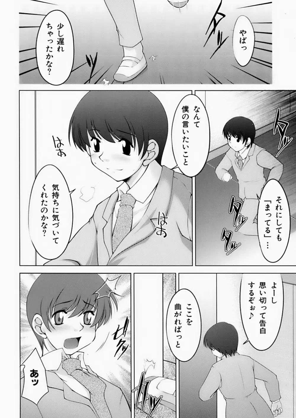 淫鎖痕 Page.226