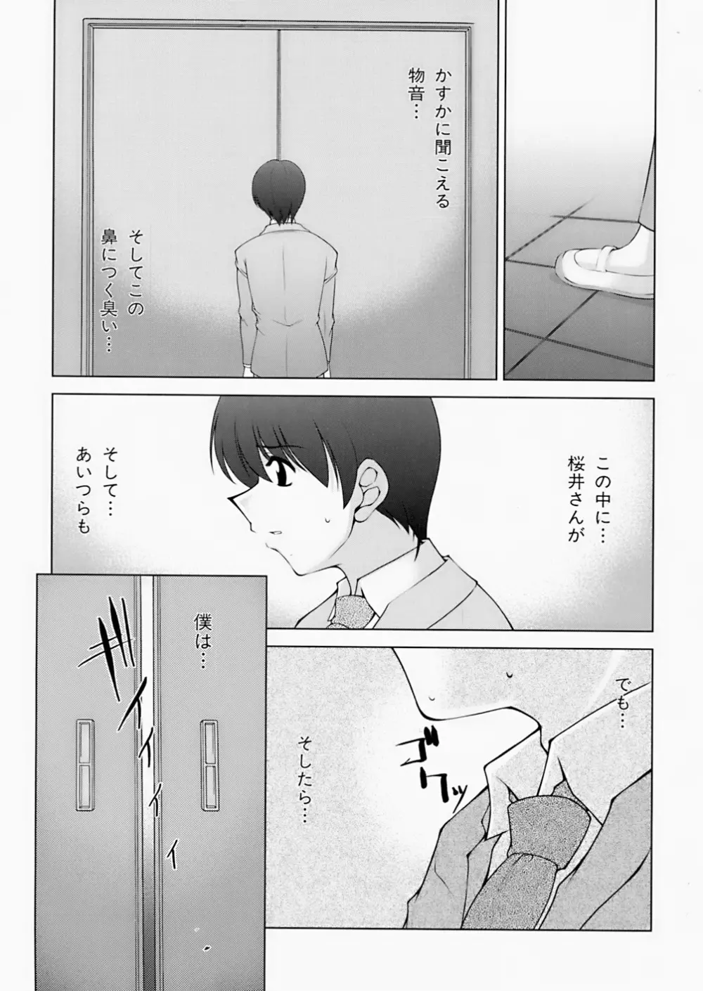 淫鎖痕 Page.229