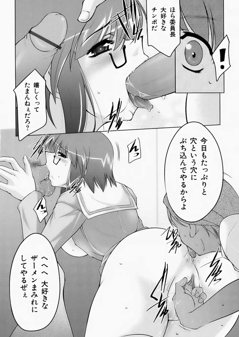 淫鎖痕 Page.230