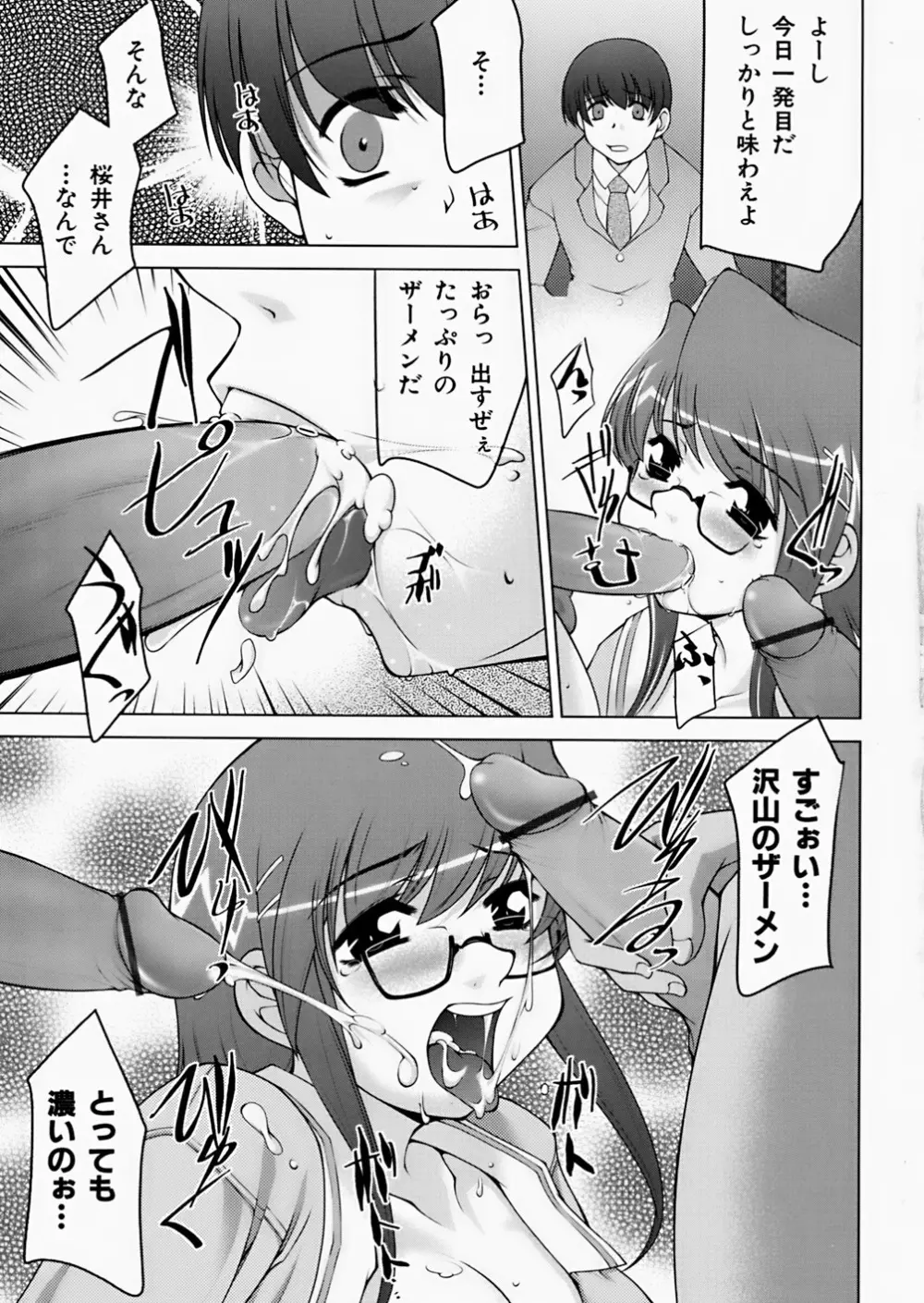 淫鎖痕 Page.231