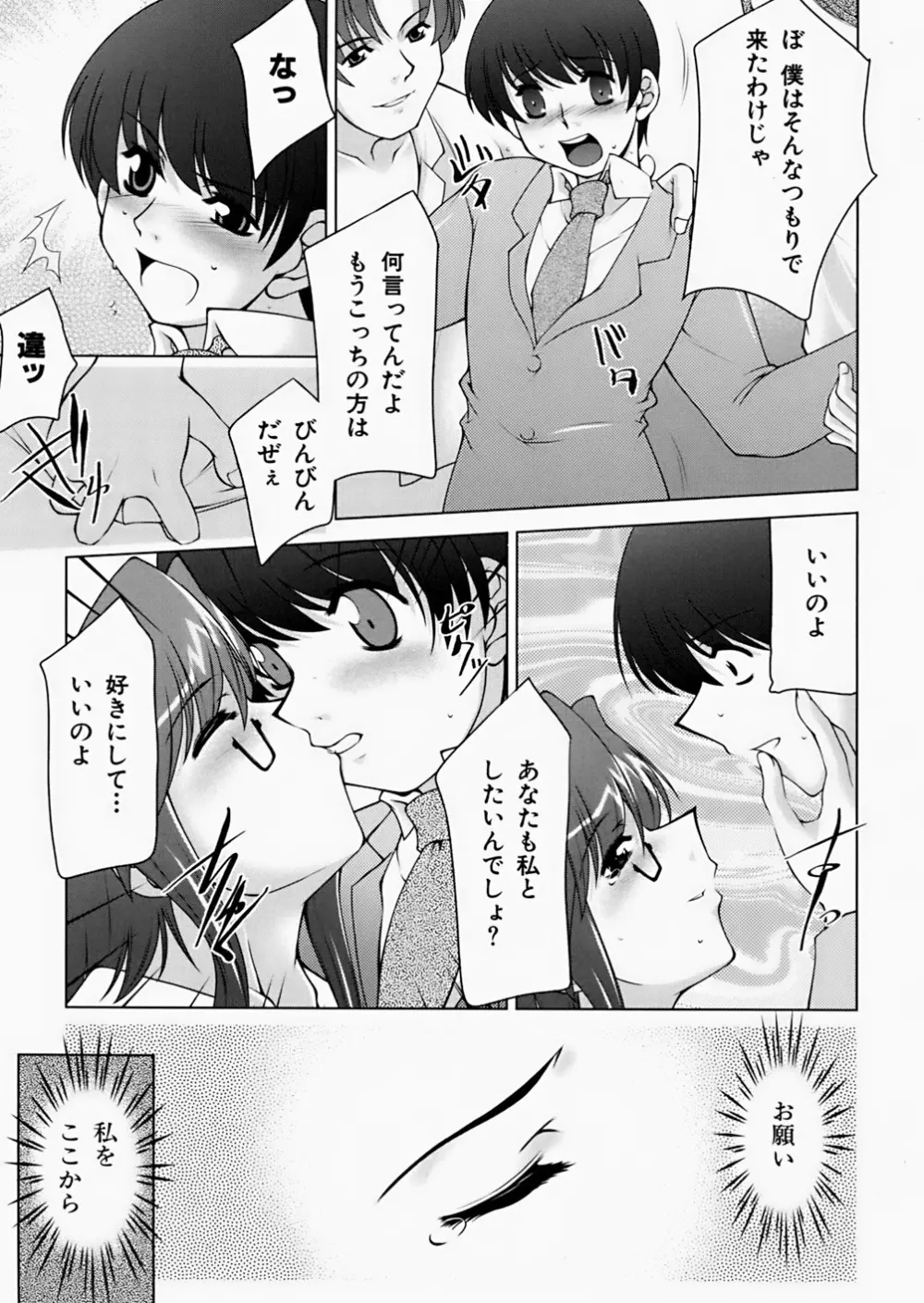 淫鎖痕 Page.237