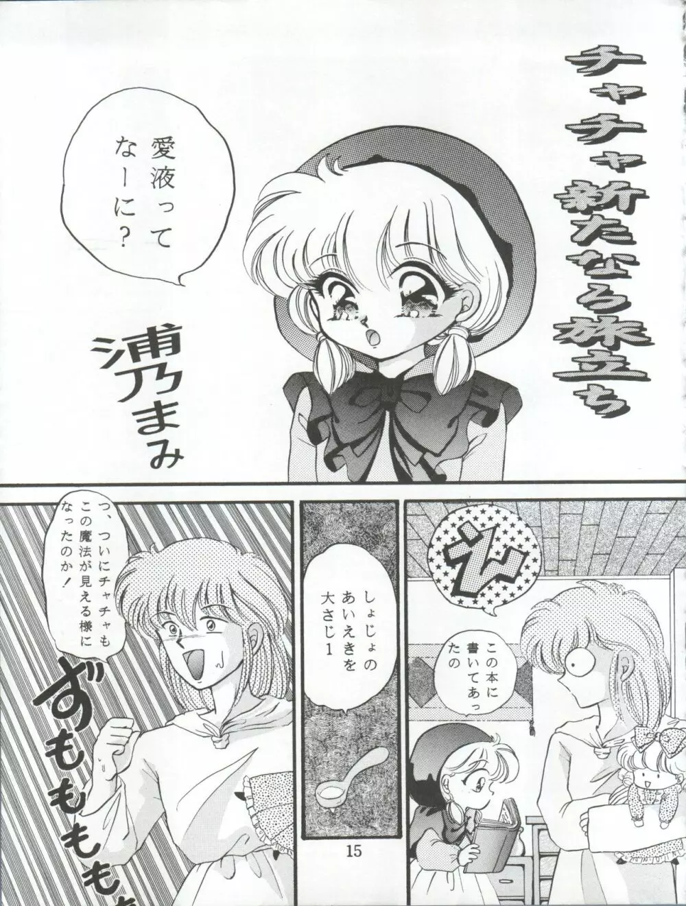 チャチャチャのチャ Page.15