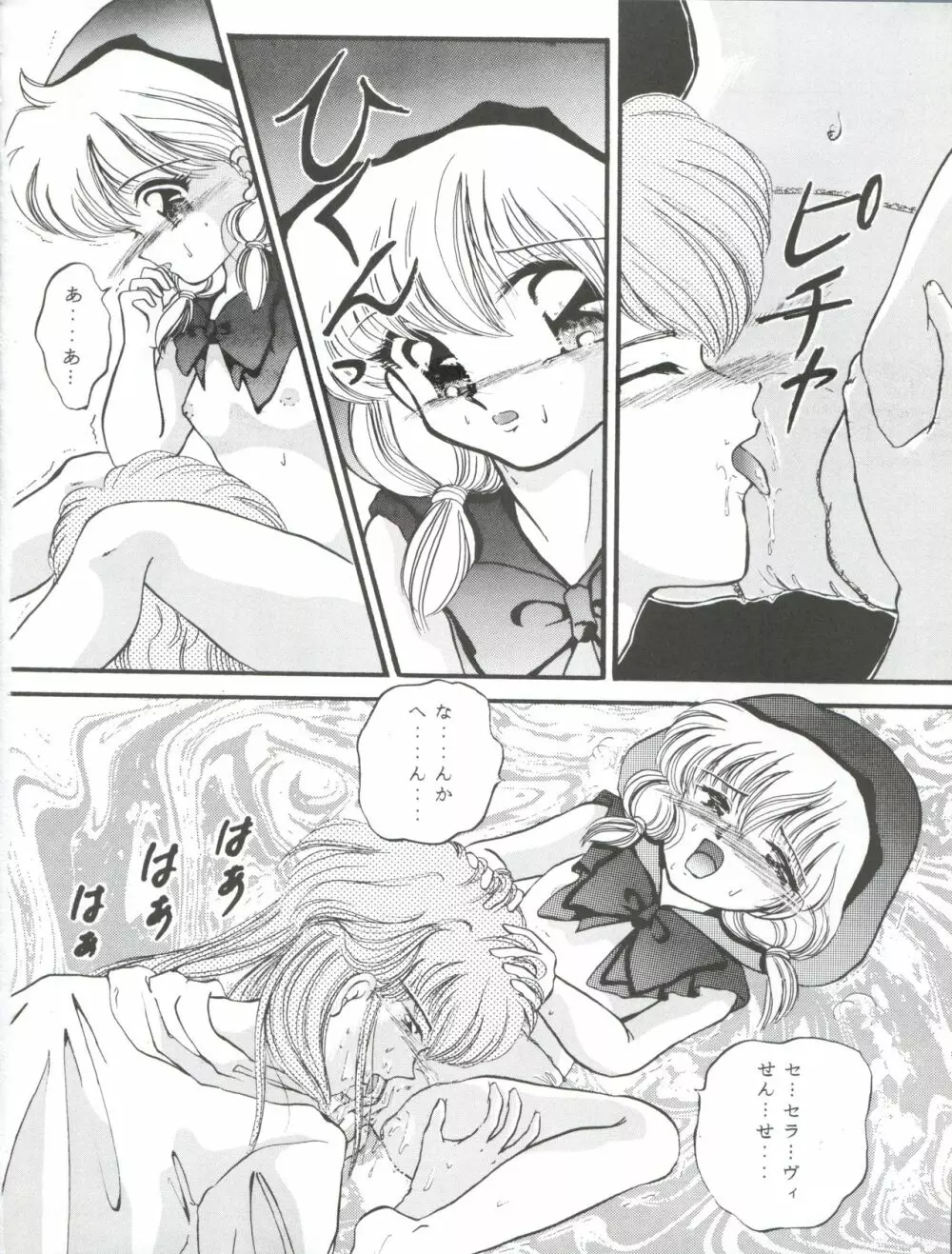 チャチャチャのチャ Page.18