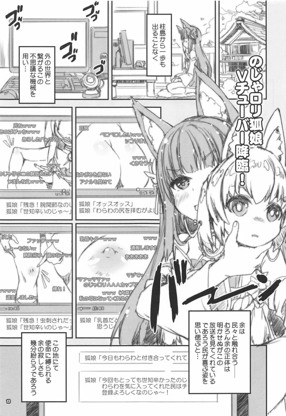 翔鶴対翔鶴折本まとめ本2 Page.12
