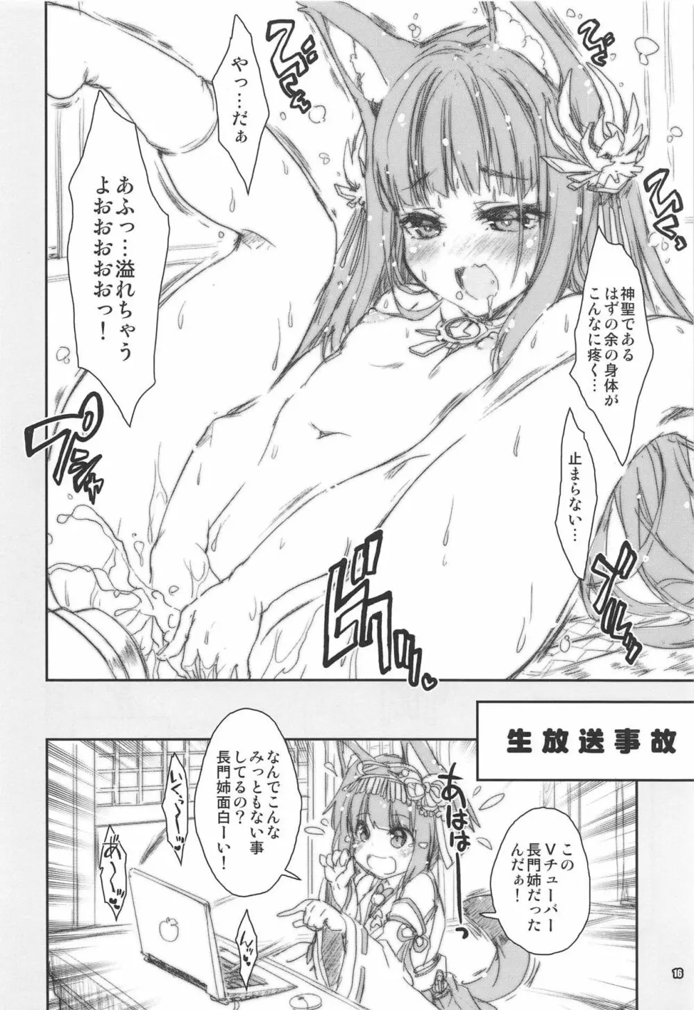 翔鶴対翔鶴折本まとめ本2 Page.15