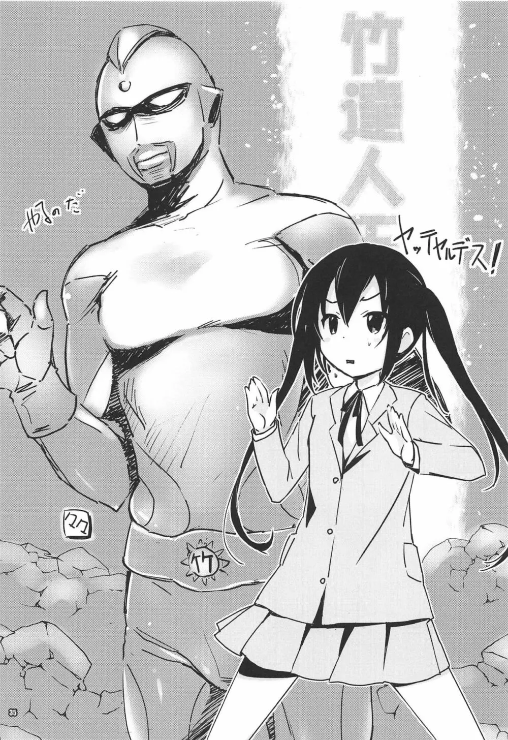 翔鶴対翔鶴折本まとめ本2 Page.34