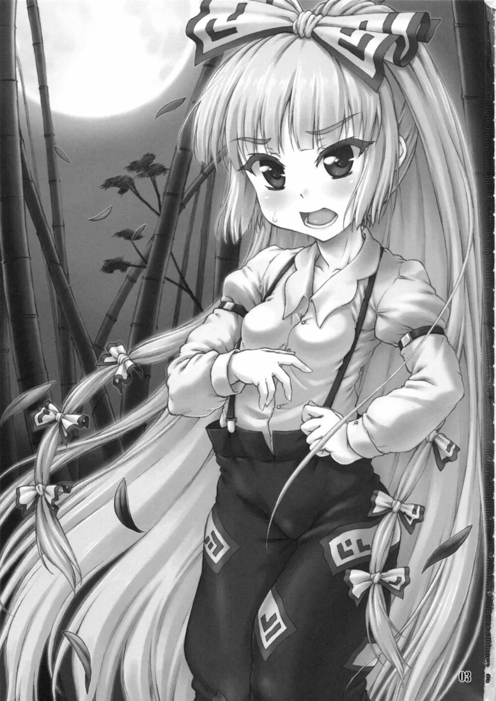 妹紅~東方少女催淫~ Page.2