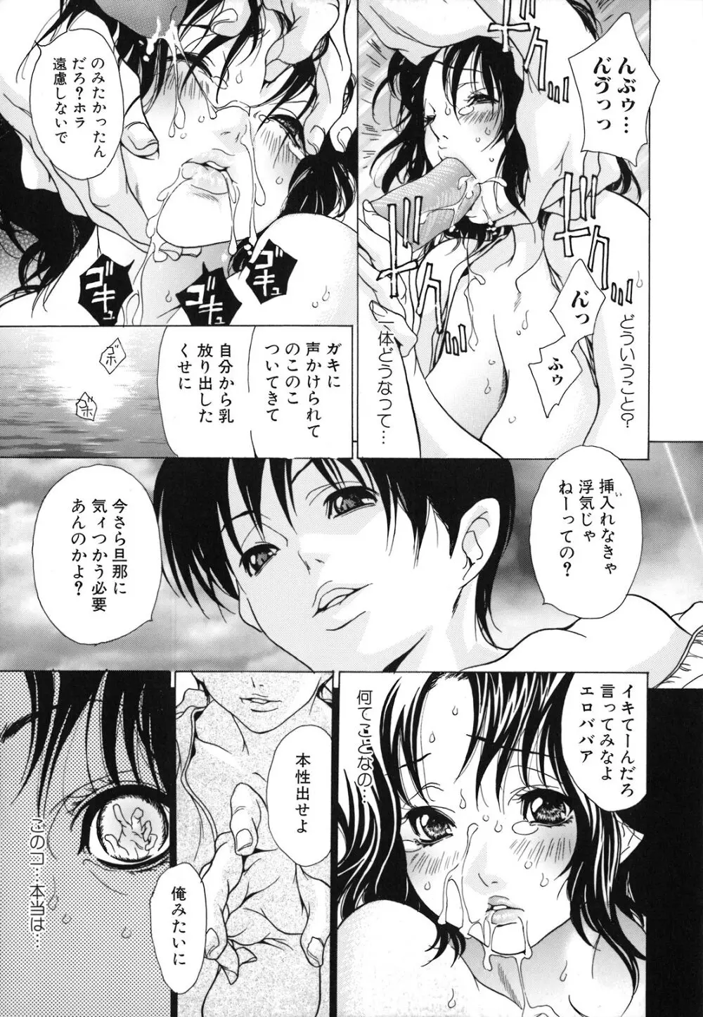 人妻汁まみれ Page.138