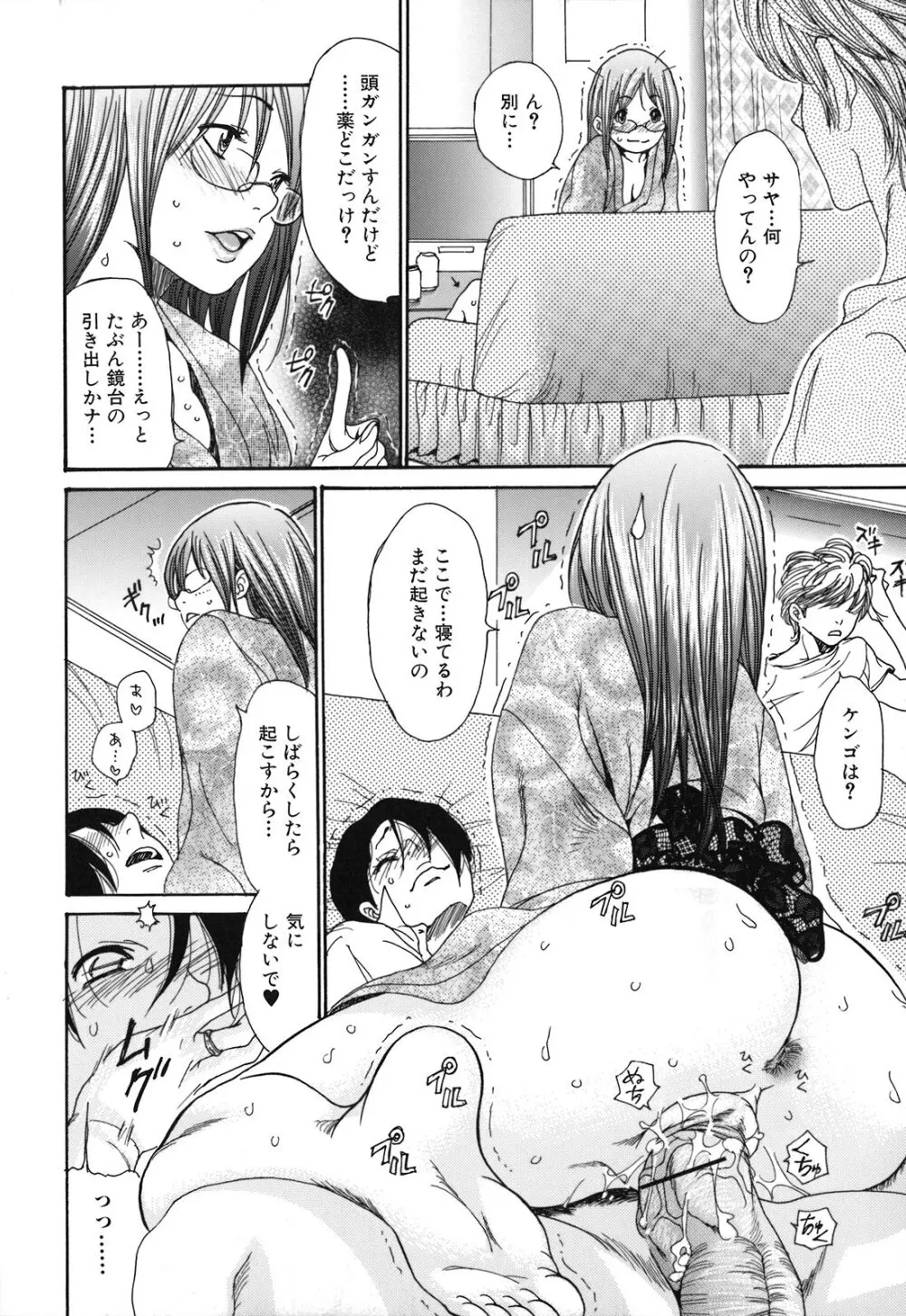 人妻汁まみれ Page.19