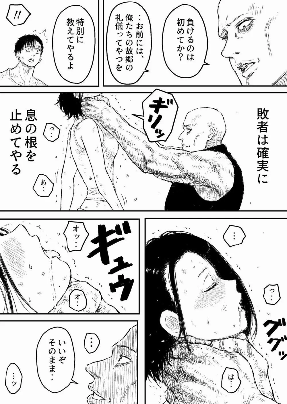 すとらんぐるゴールド2 「首絞め地獄 敗北ヒロインの運命」 Page.13