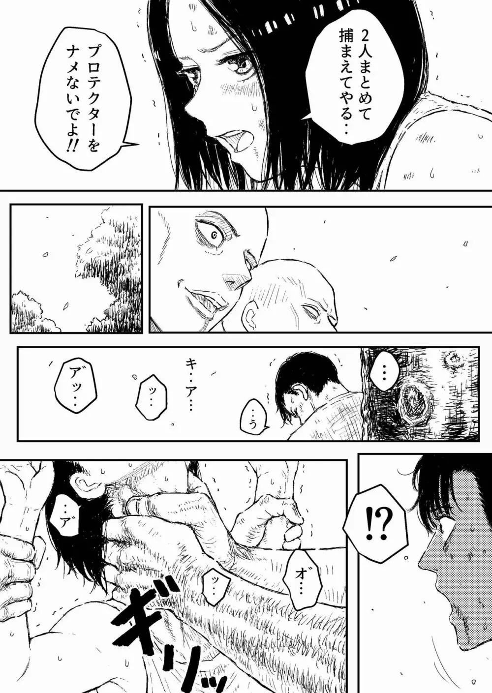 すとらんぐるゴールド2 「首絞め地獄 敗北ヒロインの運命」 Page.16