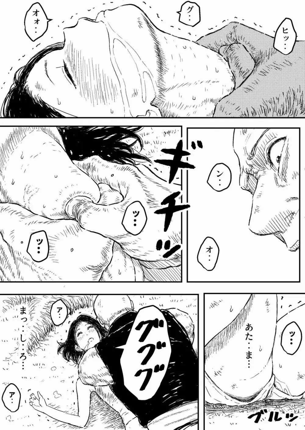 すとらんぐるゴールド2 「首絞め地獄 敗北ヒロインの運命」 Page.24