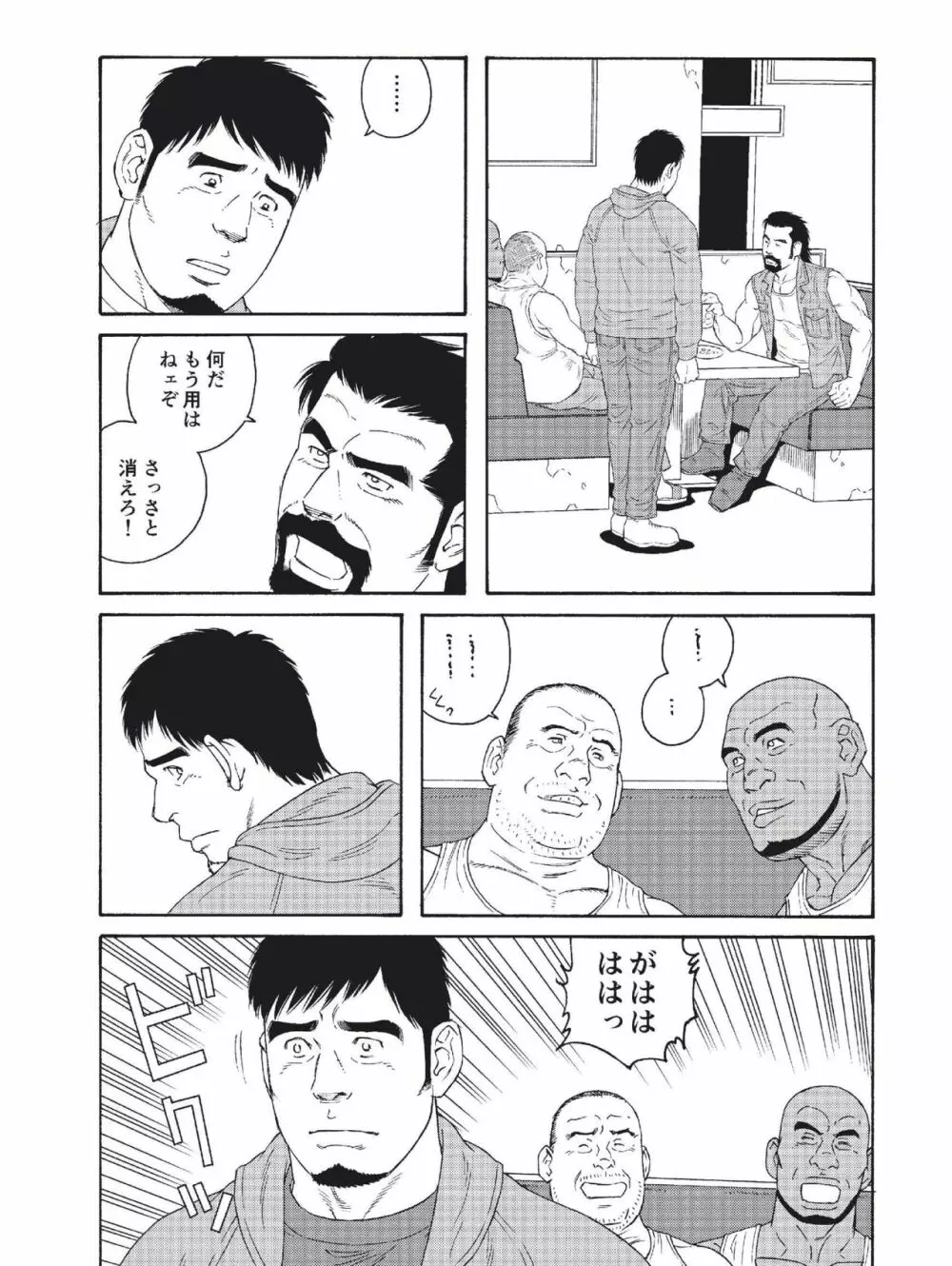 親友の親父に雌にされて Page.14