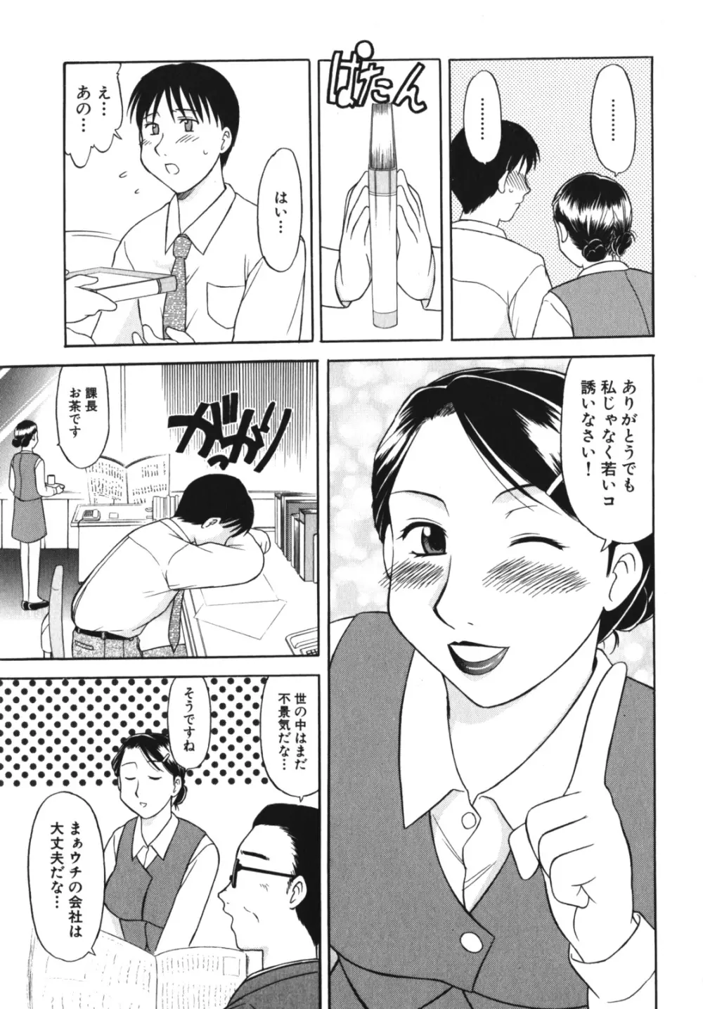 激ヤバ！Vol.4 - なまでしてね Page.148