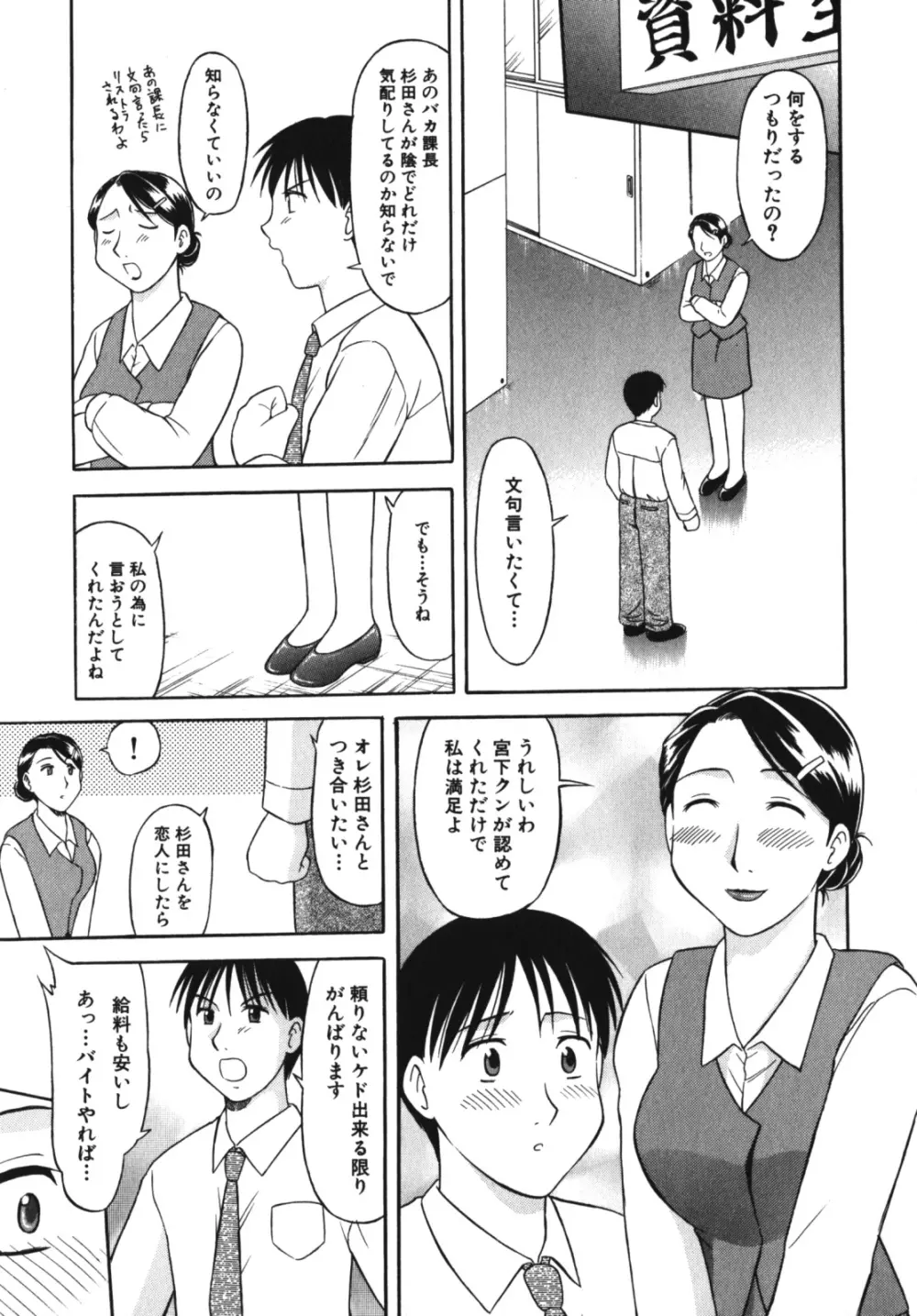 激ヤバ！Vol.4 - なまでしてね Page.150