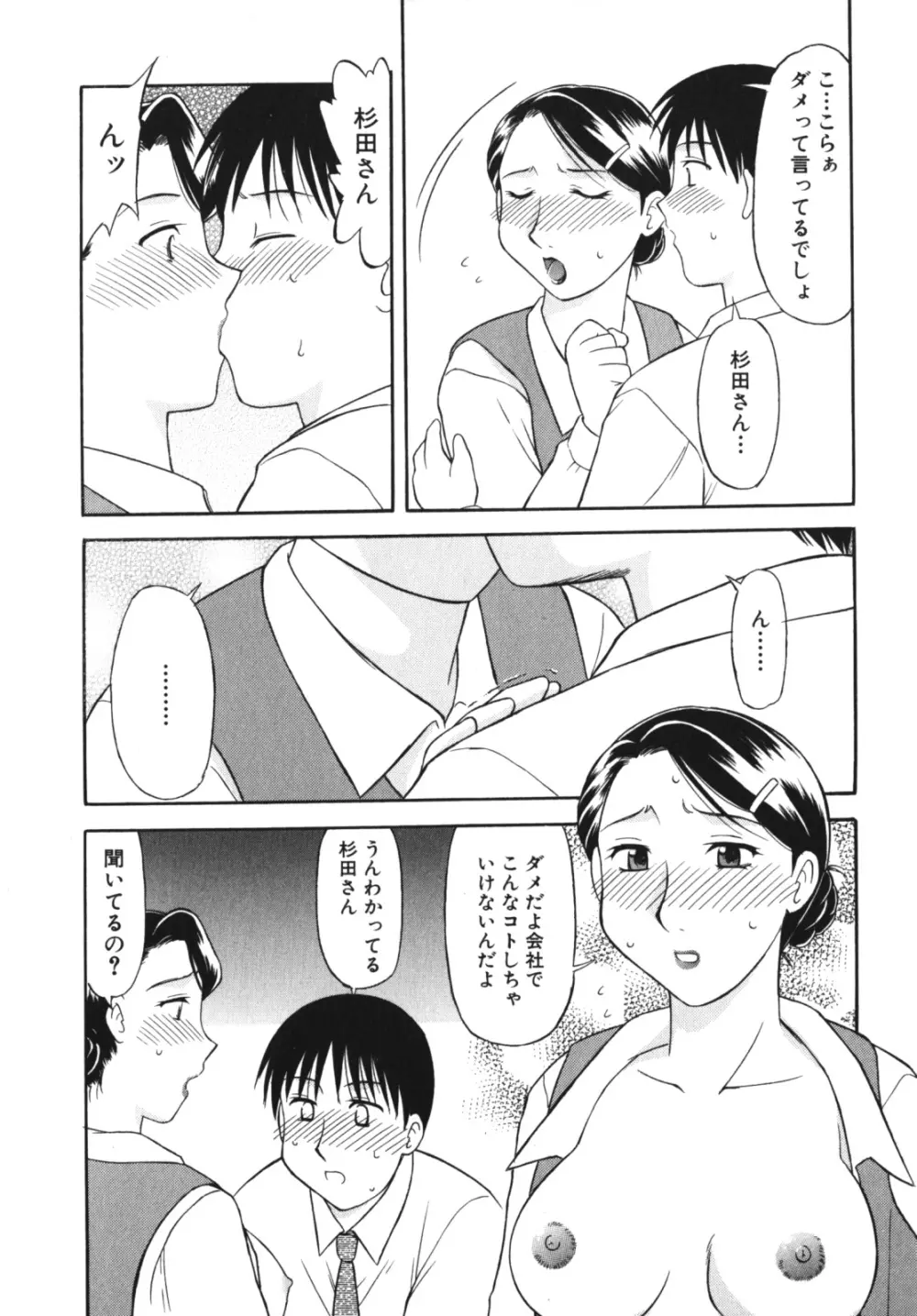 激ヤバ！Vol.4 - なまでしてね Page.152