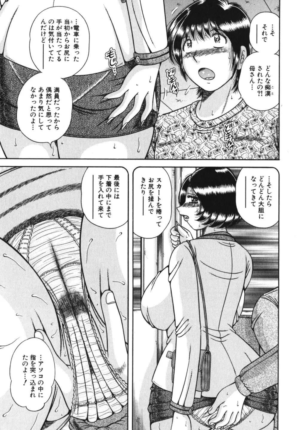 激ヤバ！Vol.4 - なまでしてね Page.160