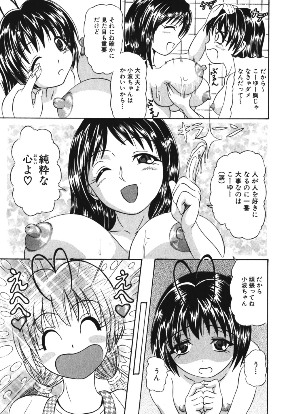 激ヤバ！Vol.4 - なまでしてね Page.210