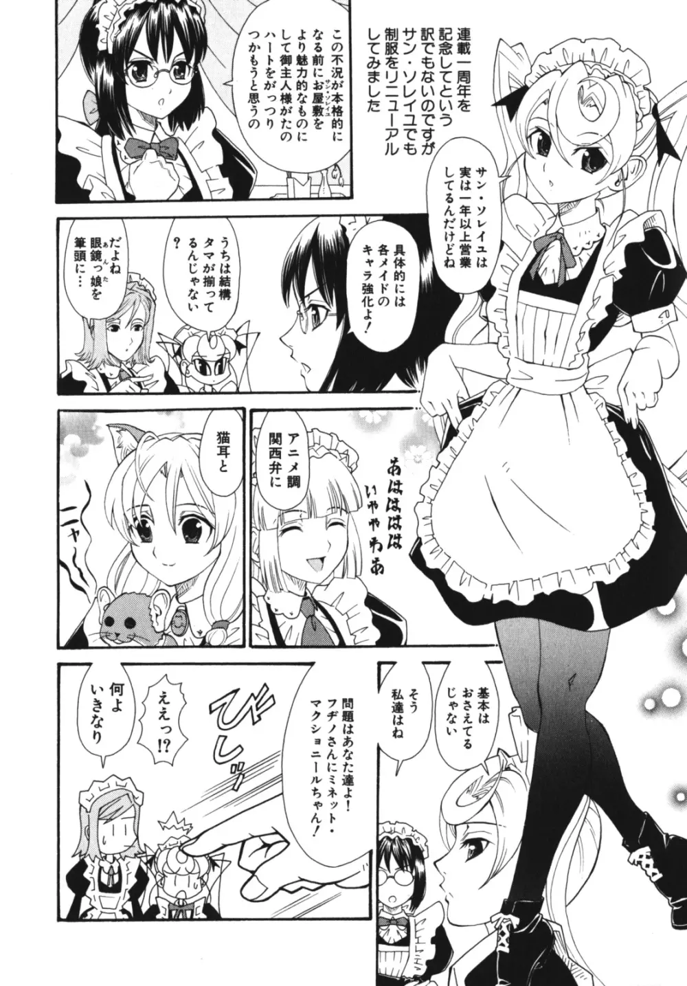 激ヤバ！Vol.4 - なまでしてね Page.227