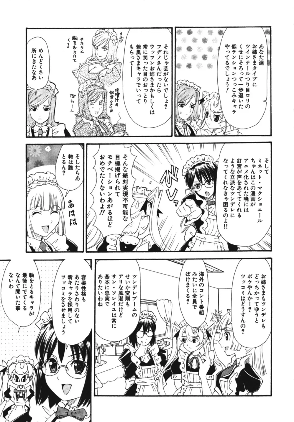 激ヤバ！Vol.4 - なまでしてね Page.228