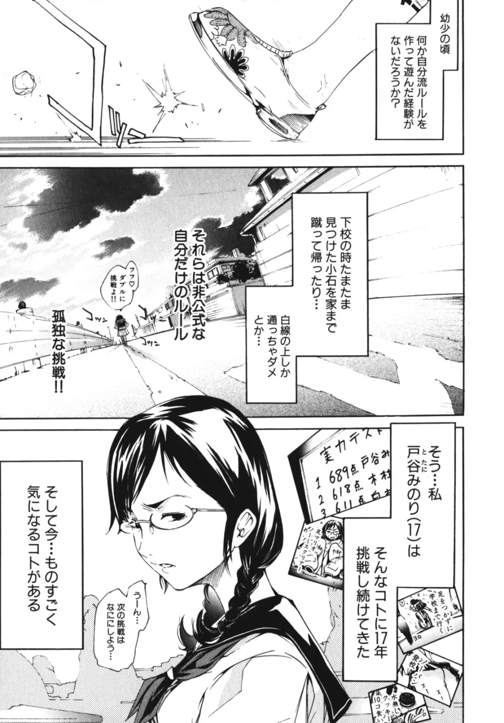 激ヤバ！Vol.4 - なまでしてね Page.30