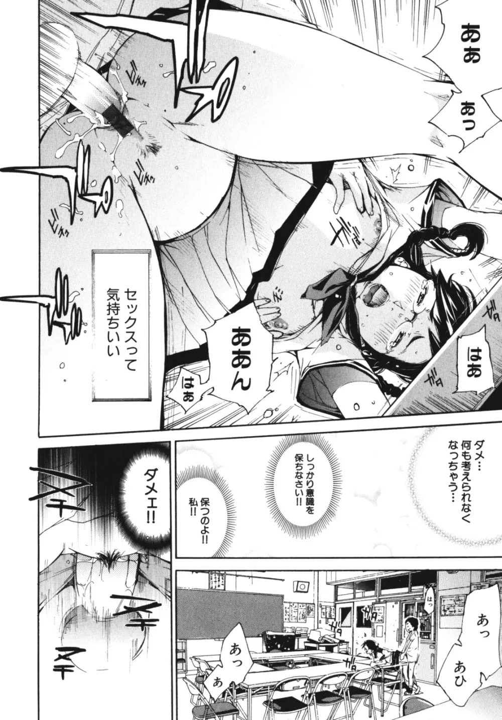 激ヤバ！Vol.4 - なまでしてね Page.39