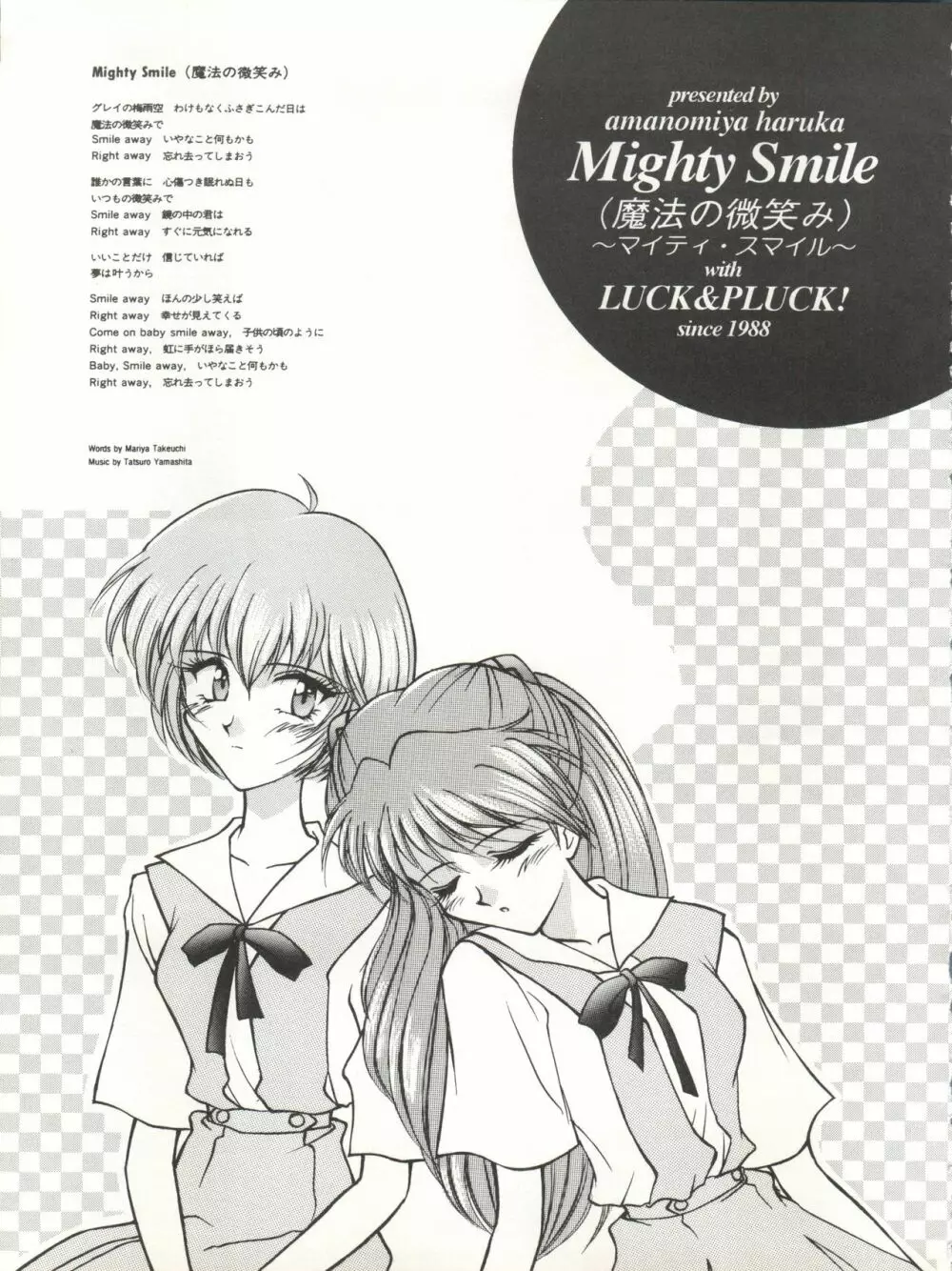 Mighty Smile Page.4