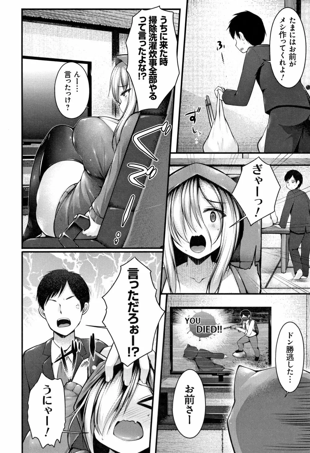 妹乳ヘブン! Page.10