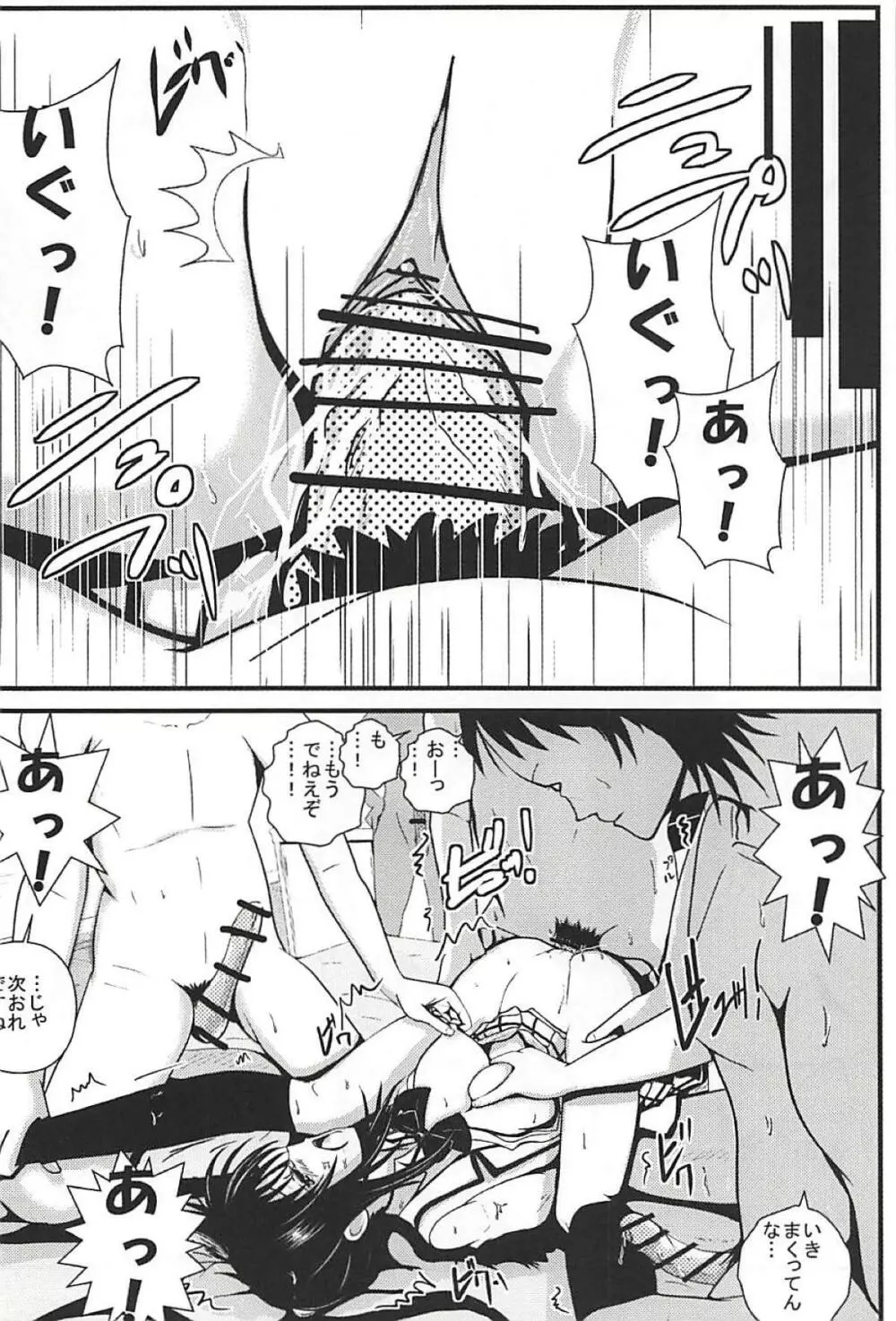 燃えよ凛 続被虐調教編 Page.31