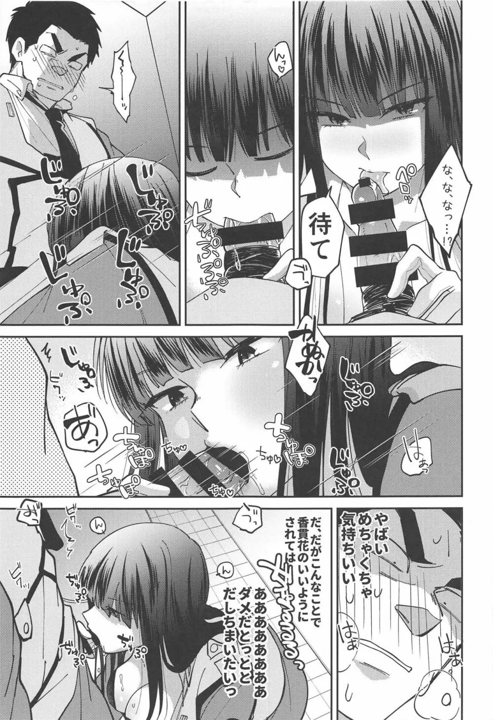 イヌノシツケカタ Page.20