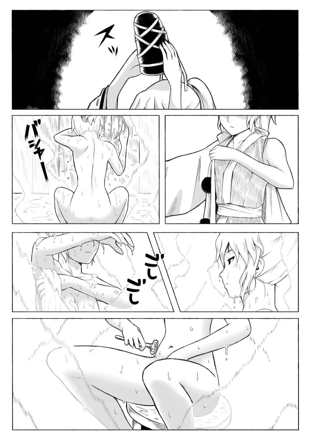 鏡磨き Page.2