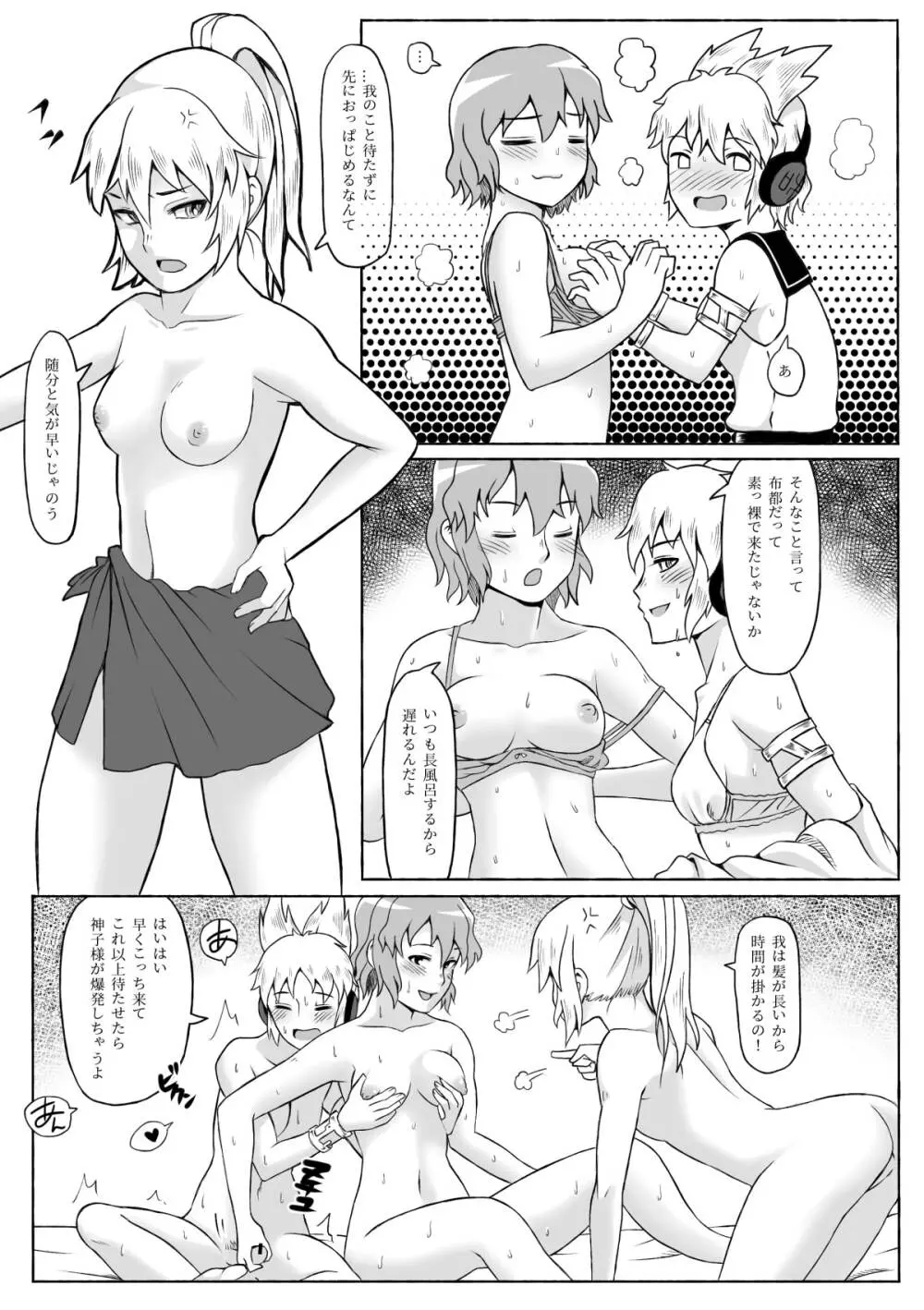 鏡磨き Page.6