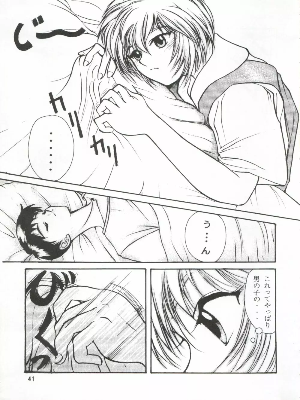 MAX VOL.3 Page.39