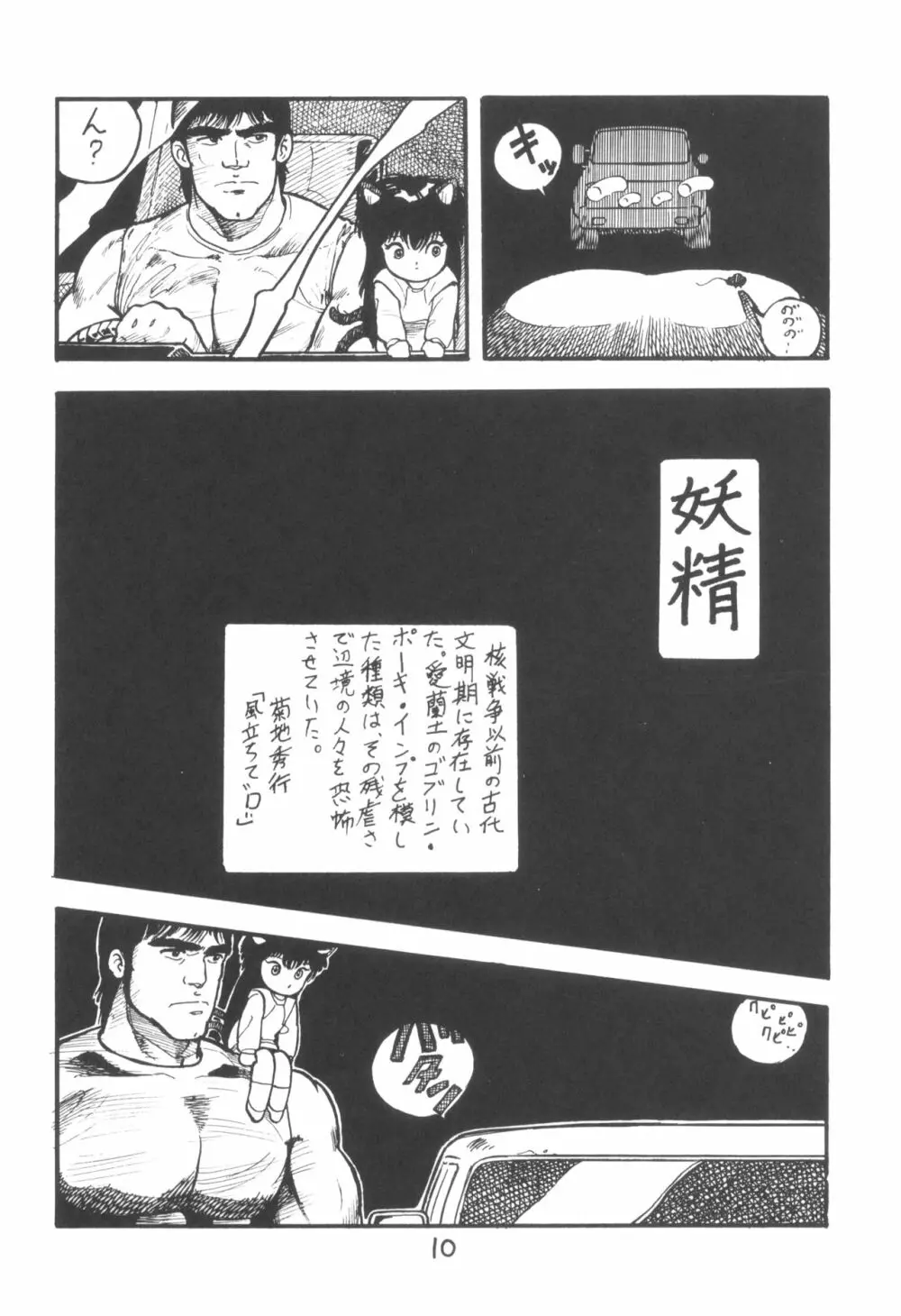 「ん」 Page.11