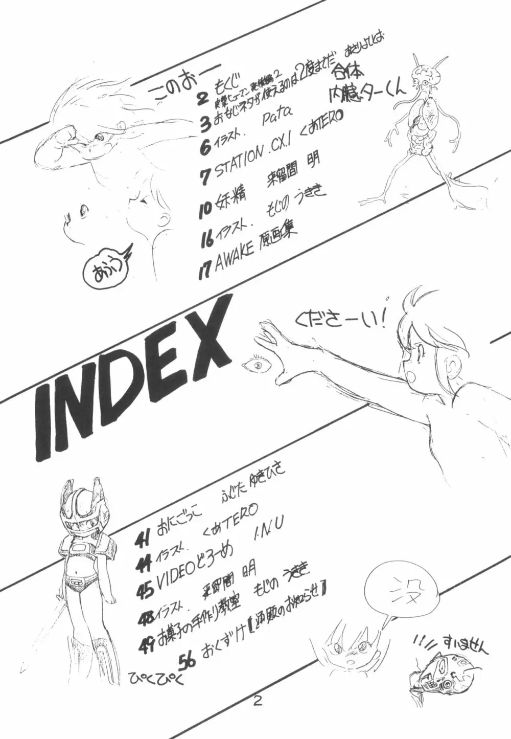 「ん」 Page.3