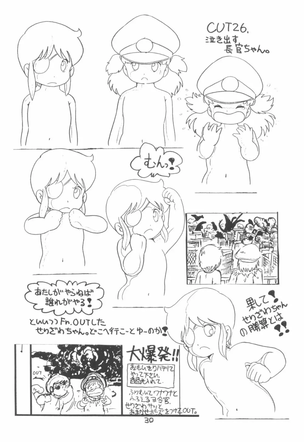 「ん」 Page.31