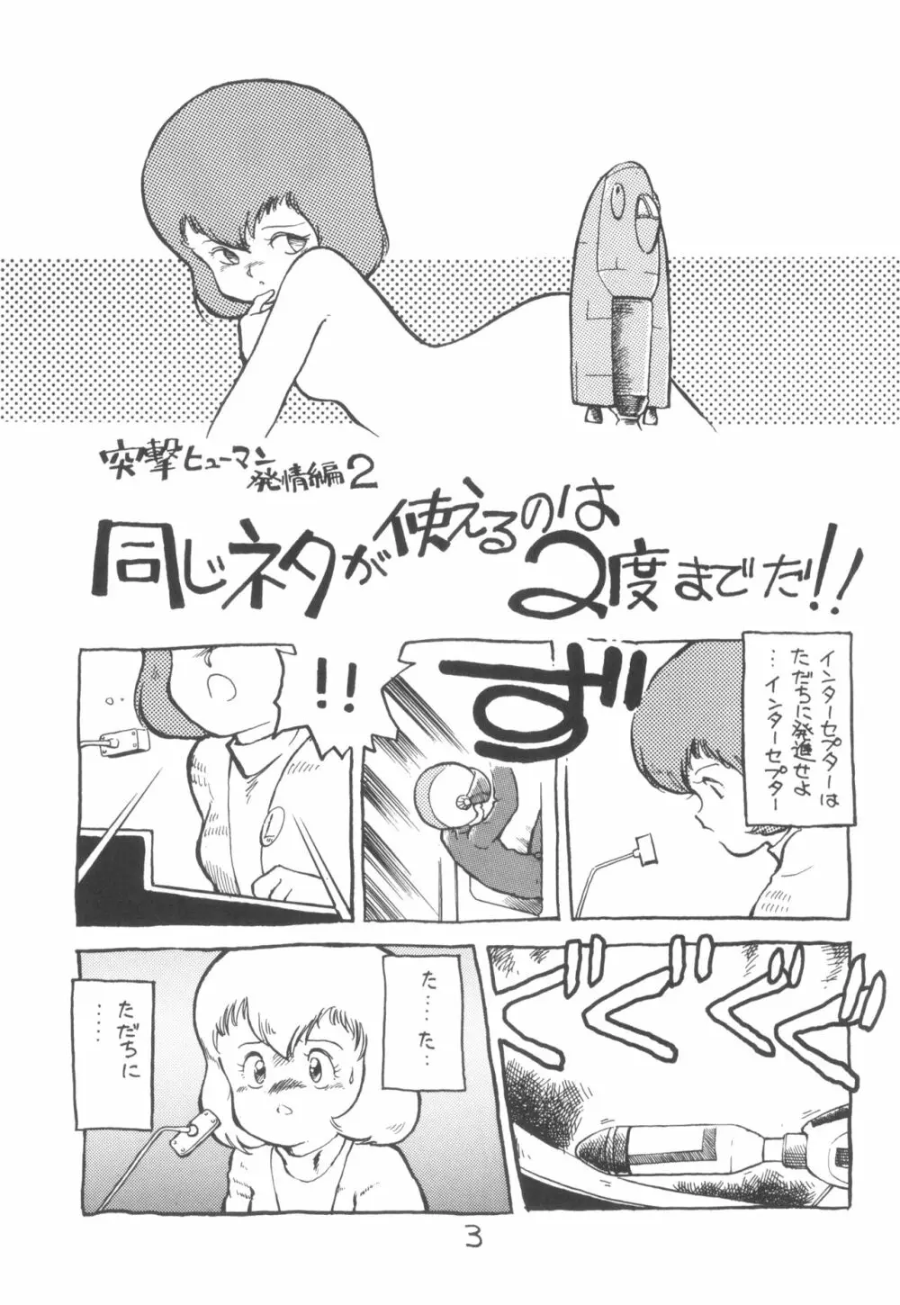 「ん」 Page.4