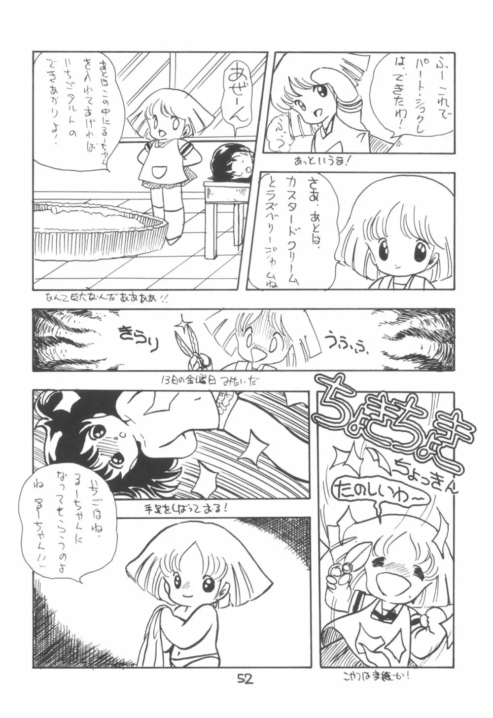 「ん」 Page.53