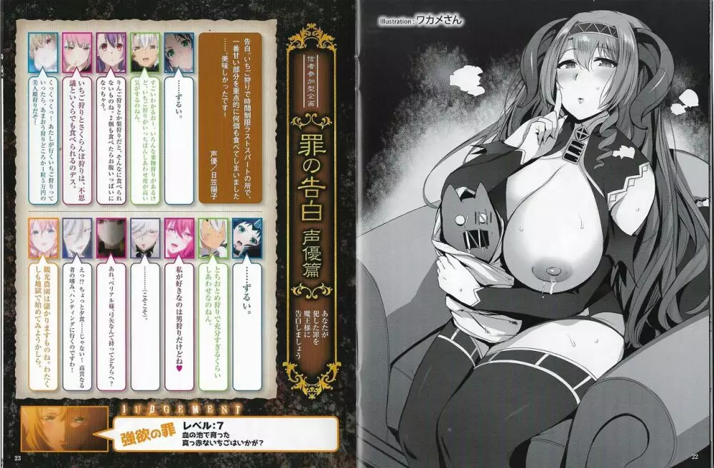 Sin: Nanatsu No Taizai Vol.5 Limited Edition booklet Page.12