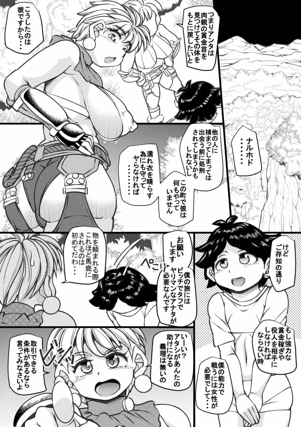 ウチの女生徒全員孕ませた獣がアンタの学園にイクらしいよ? 19 Page.31