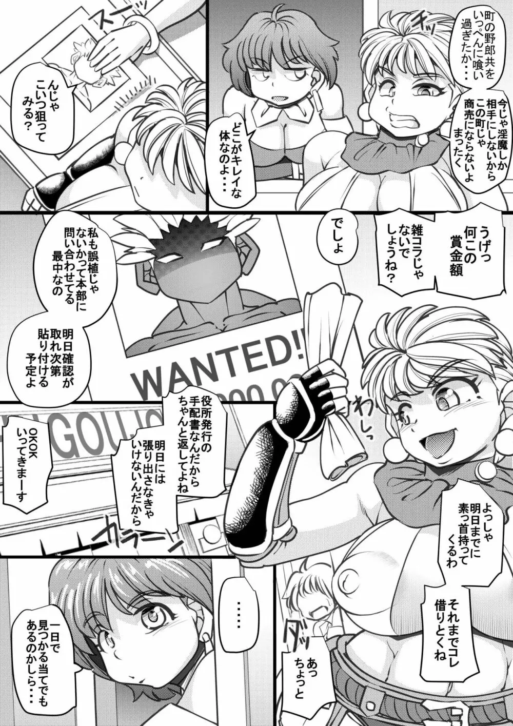 ウチの女生徒全員孕ませた獣がアンタの学園にイクらしいよ? 19 Page.9