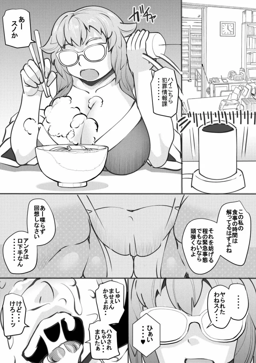 ウチの女生徒全員孕ませた獣がアンタの学園にイクらしいよ? 22 Page.25