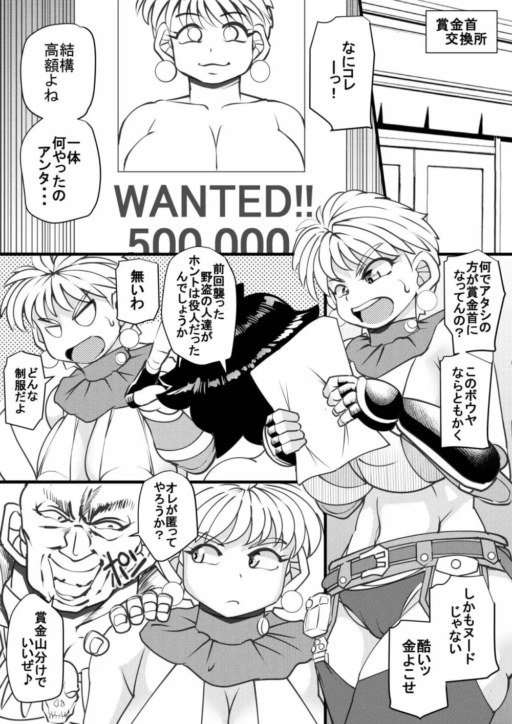 ウチの女生徒全員孕ませた獣がアンタの学園にイクらしいよ? 22 Page.3