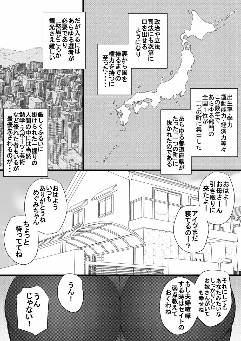 ハラマチ Page.3