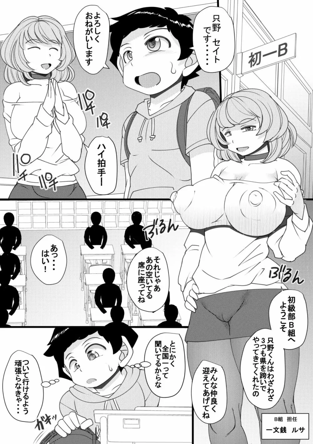 ハラマチ Page.7