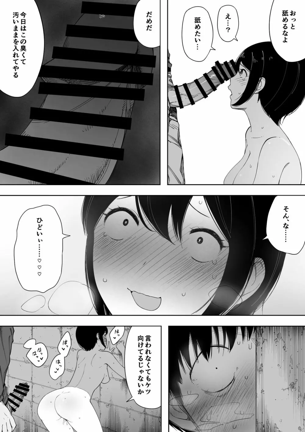 愛妻、同意の上、寝取られ 3 ～小川家の場合～ Page.26